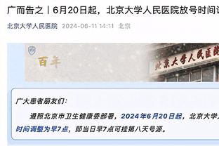 小萨博尼斯过去4场场均20分19篮板9助攻 历史第三人